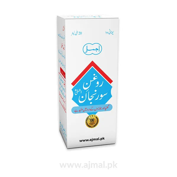 Roghan Suranjan | For Arthritis & Joints Pain - Ajmal Dawakhana